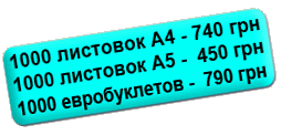 Печать флаеров